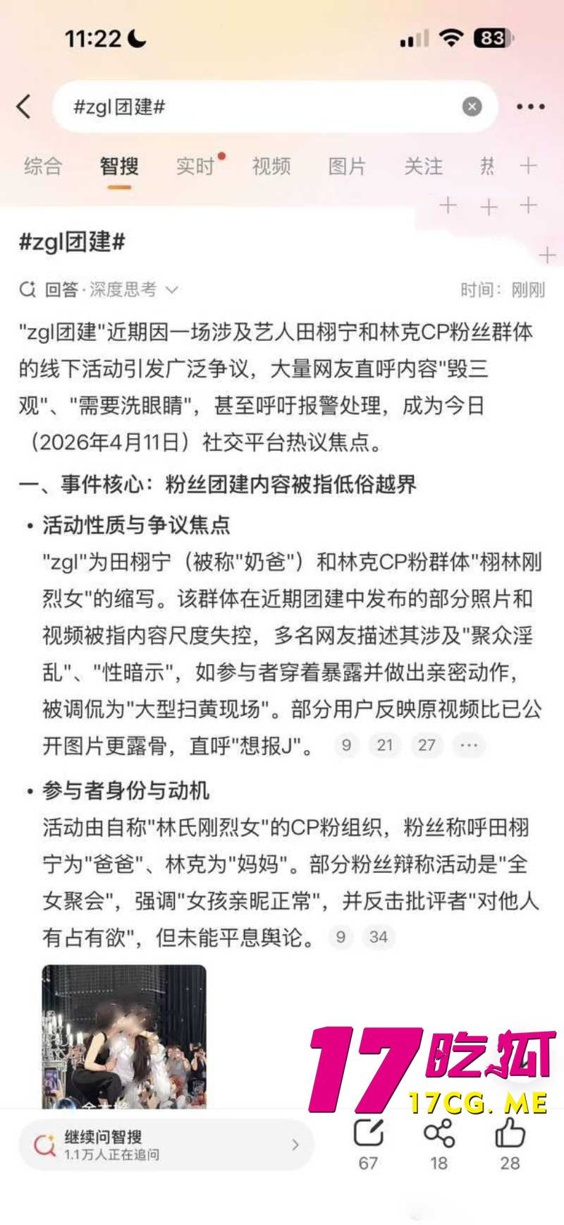 DM_20260426213350_003_副本.jpg